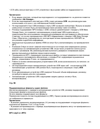 Страница 133