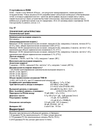 Страница 135