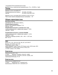 Страница 136