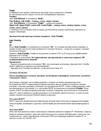 Страница 100