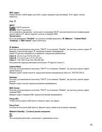 Страница 101