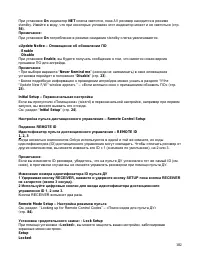 Страница 102