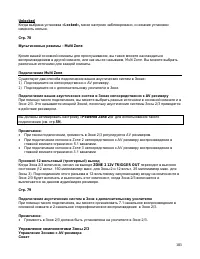 Страница 103