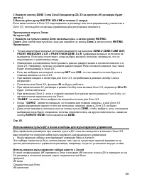 Страница 105