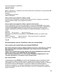 Страница 106