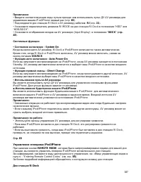 Страница 107