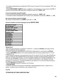 Страница 108