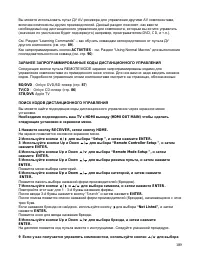 Страница 109