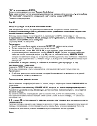 Страница 110