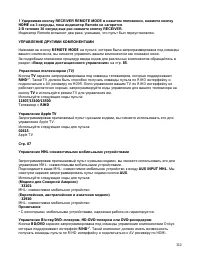 Страница 112