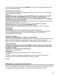 Страница 117