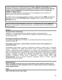 Страница 118