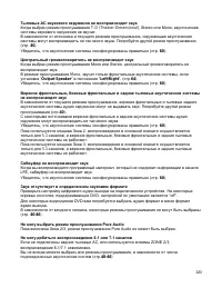 Страница 120