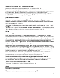 Страница 121