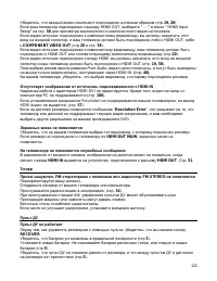 Страница 122