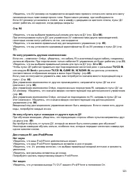 Страница 123