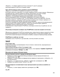 Страница 124