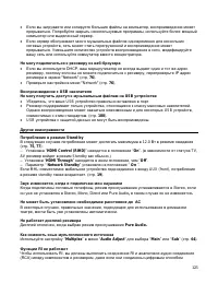 Страница 125