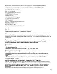 Страница 132