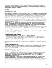 Страница 137