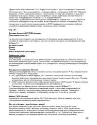 Страница 138