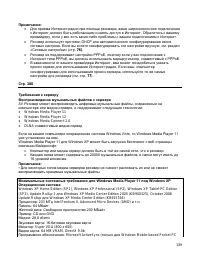 Страница 139