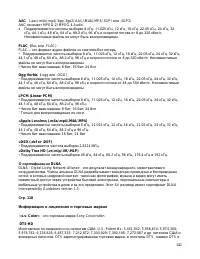 Страница 142