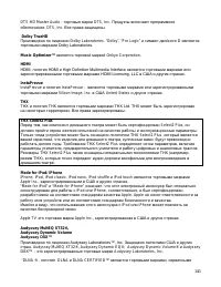 Страница 143