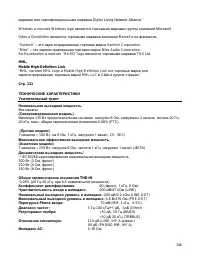 Страница 144