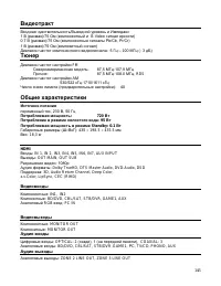 Страница 145