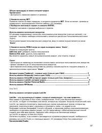 Страница 147