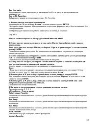 Страница 149