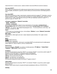 Страница 100