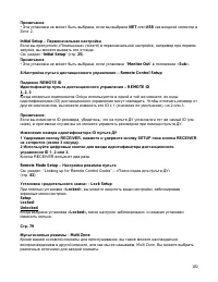 Страница 102