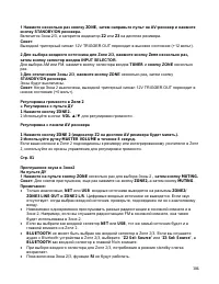 Страница 104