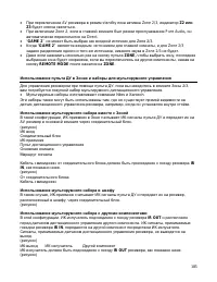 Страница 105