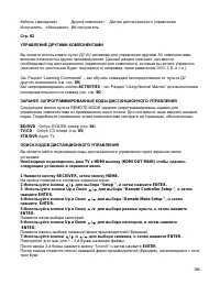 Страница 106