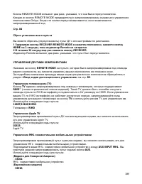 Страница 109