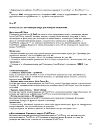 Страница 113