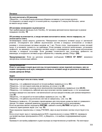 Страница 118