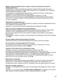 Страница 120