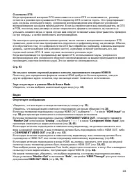 Страница 121