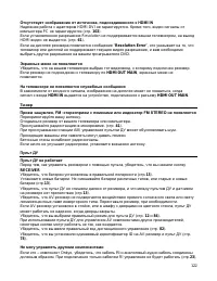 Страница 122