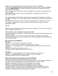 Страница 123