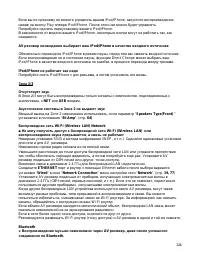 Страница 124