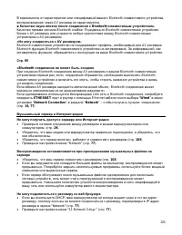 Страница 125