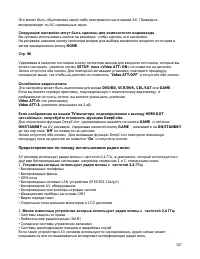 Страница 127