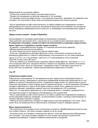 Страница 128