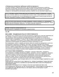 Страница 129