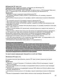 Страница 131